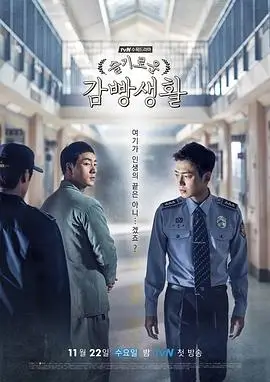 鱿鱼游戏第二季海报
