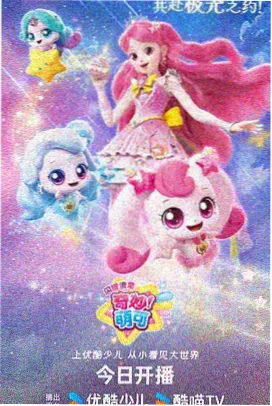 山那边有信治愈动画短剧海报